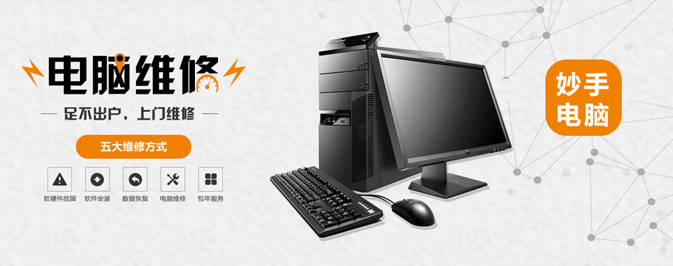 點擊在線預約上門服務 點擊在線預約上門服務